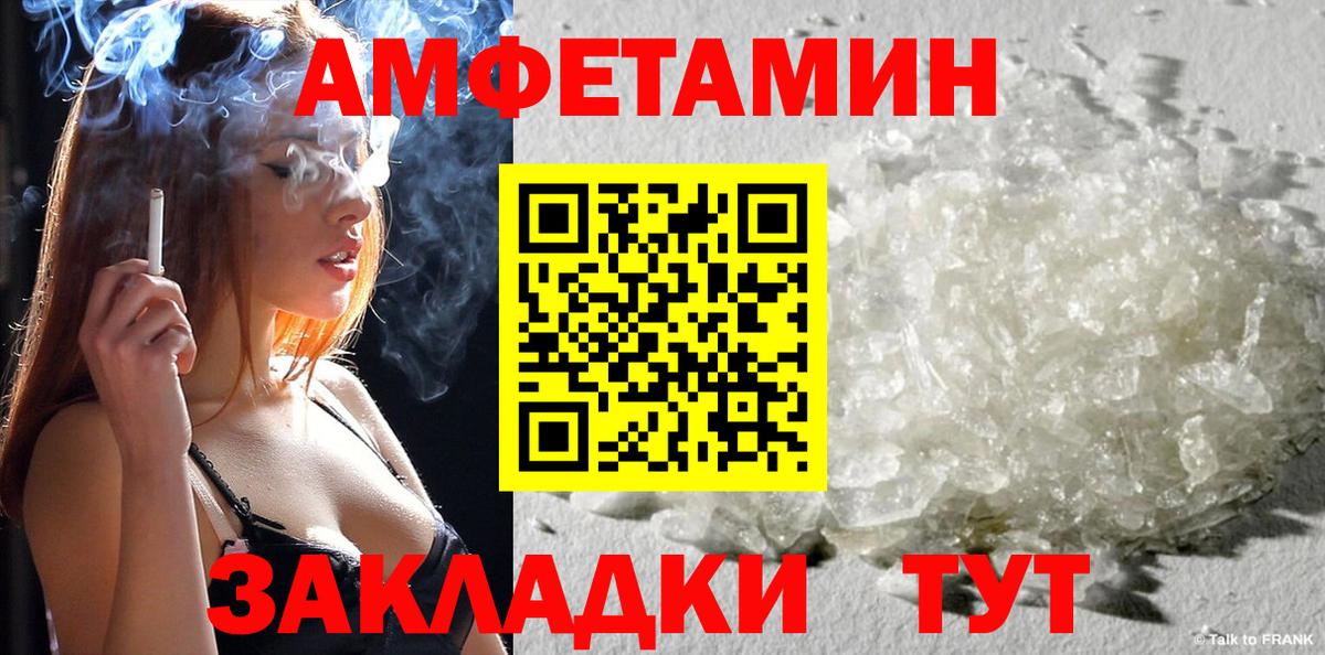 АМФЕТАМИН  Amphetamine  Наро-Фоминск  Вход с VPN  Amphetamine Розовый 