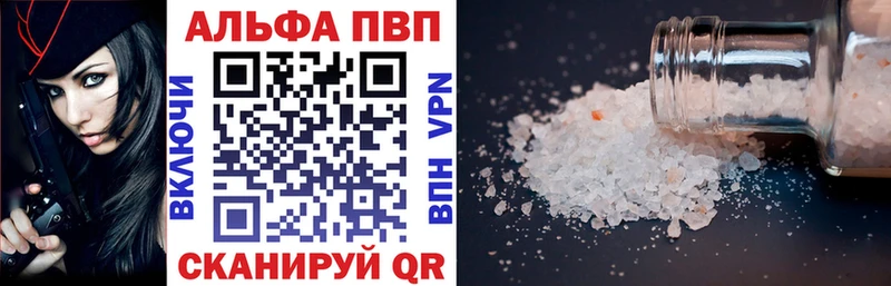 A-PVP Соль  Наро-Фоминск 