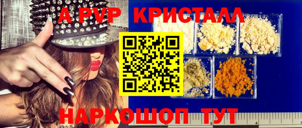 A PVP мука  A PVP мука  Вход с VPN  Alpha PVP  А ПВП мука  Наро-Фоминск 