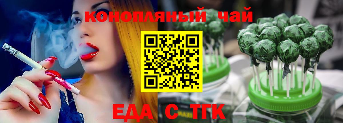 Наро-Фоминск  Cannafood конопля  Вход с VPN 