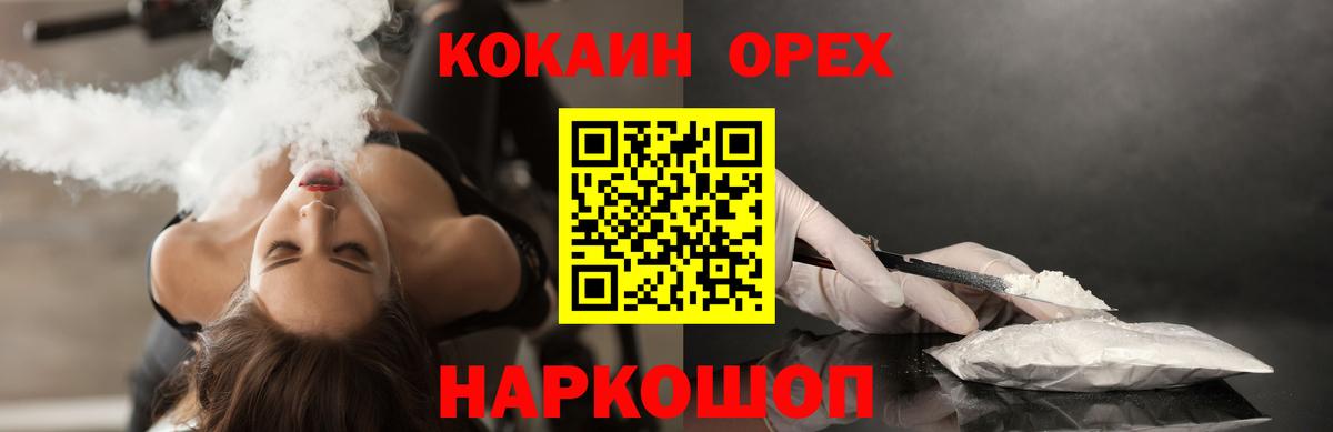 закладки  COCAIN 97%  КОКАИН  Наро-Фоминск  Вход с VPN  КОКАИН Боливия 