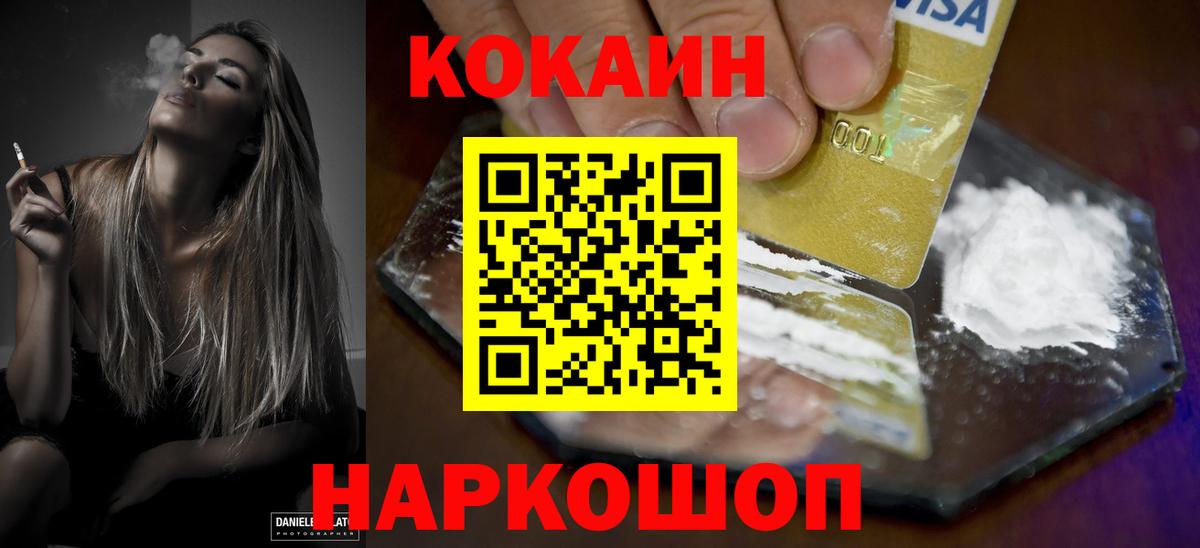 COCAIN FishScale Наро-Фоминск