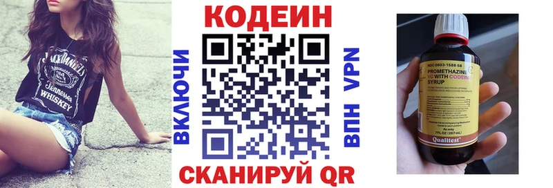 Кодеин напиток Lean (лин)  продажа наркотиков  KRAKEN ссылки  Наро-Фоминск 
