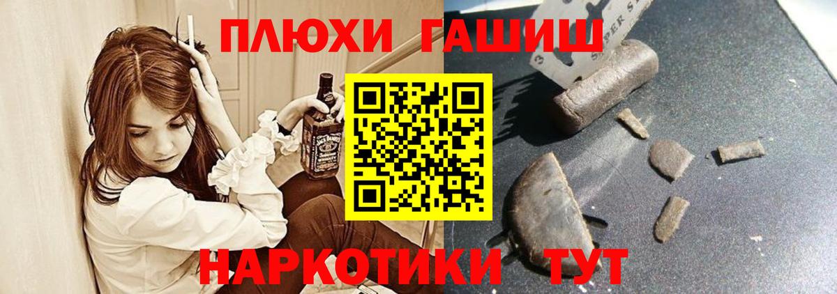 ГАШИШ индика сатива  Вход с VPN  ГАШИШ hashish  Наро-Фоминск 