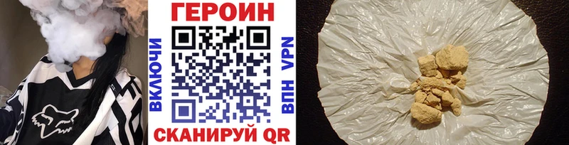 ГЕРОИН Heroin  Наро-Фоминск 