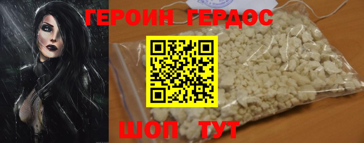 Героин афганец  Вход с VPN  Наро-Фоминск 