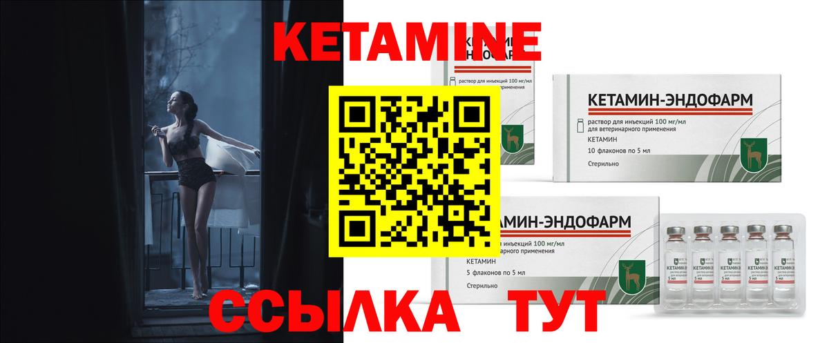 КЕТАМИН ketamine  КЕТАМИН VHQ  Наро-Фоминск  Вход с VPN 