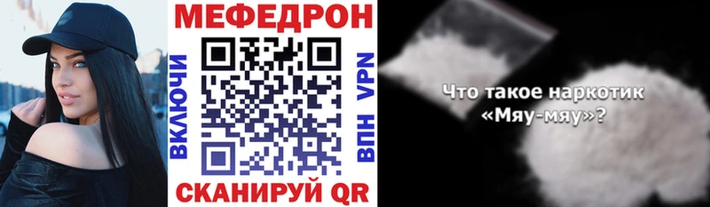 МЕФ мука  купить наркотики цена  Наро-Фоминск 