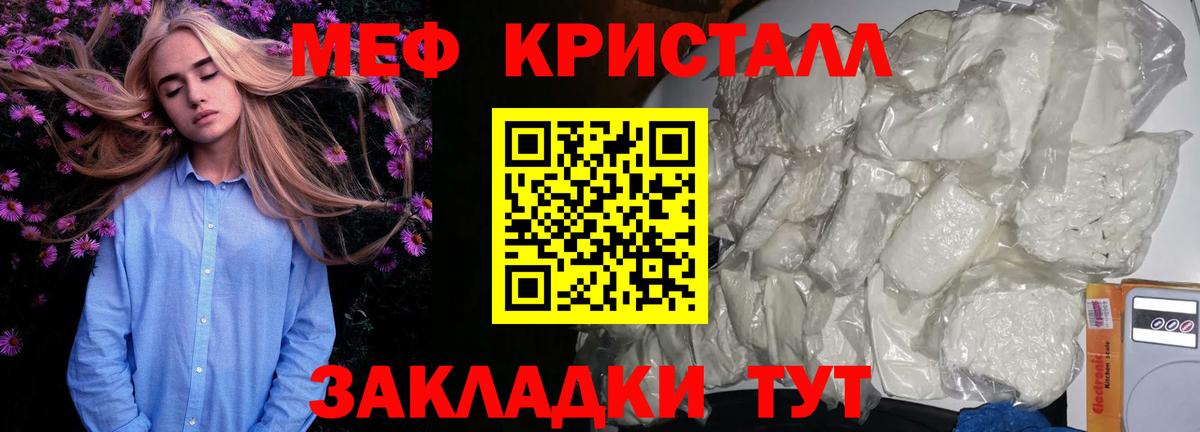 Меф Наро-Фоминск