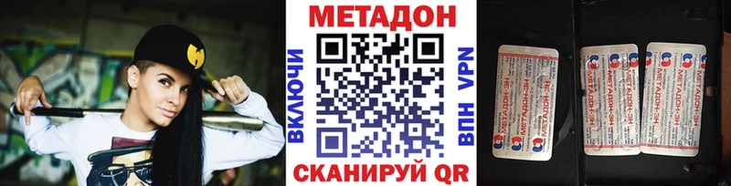 цена   Наро-Фоминск  МЕТАДОН белоснежный 