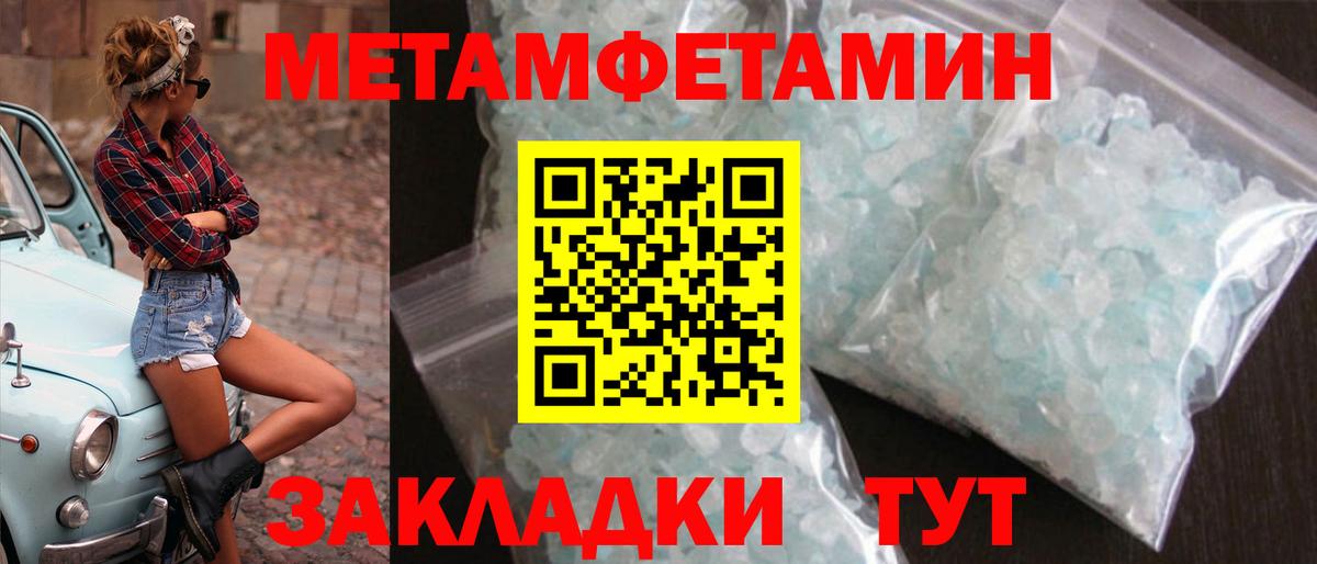 Первитин мет Наро-Фоминск