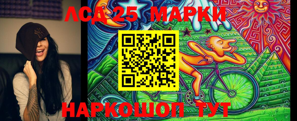Наркотические марки 1500мкг Наро-Фоминск