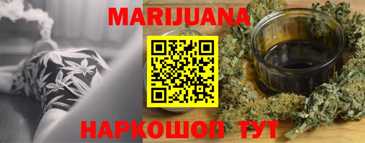 Шишки марихуана план  Вход с VPN  Наро-Фоминск  Шишки марихуана сатива  Бошки марихуана LSD WEED 
